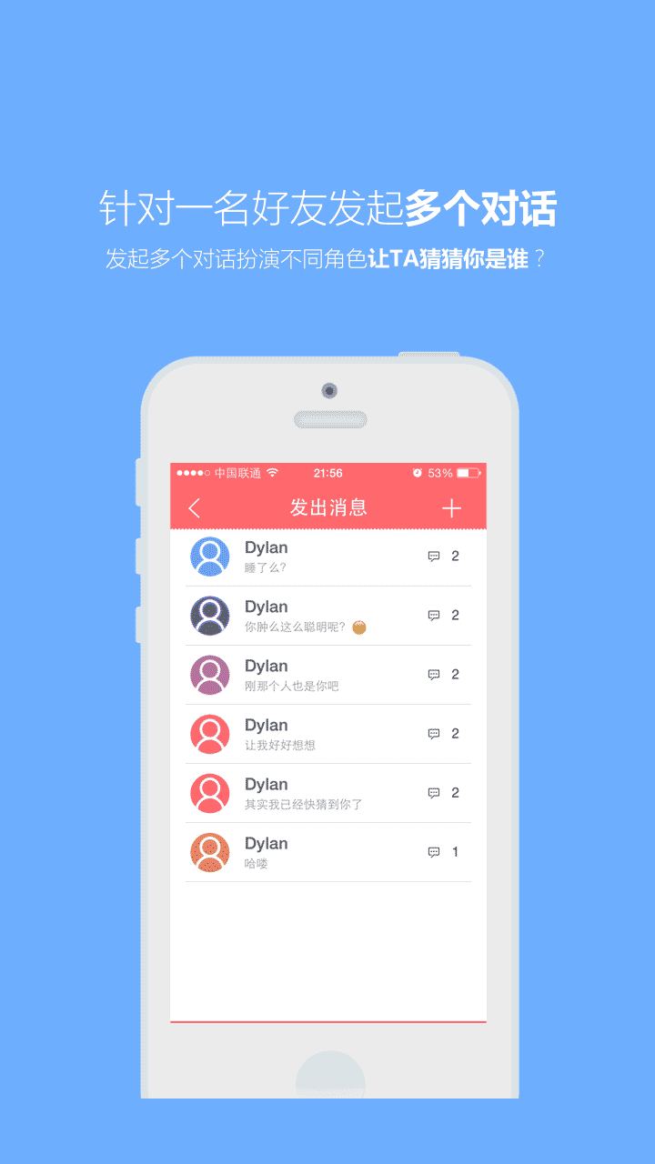 红白蓝截图2