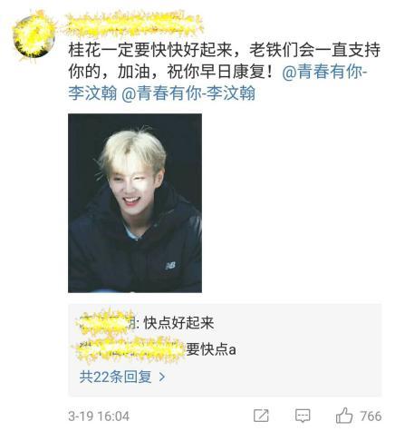 李汶翰因身体原因缺席公演,他的C位还保得住吗?
