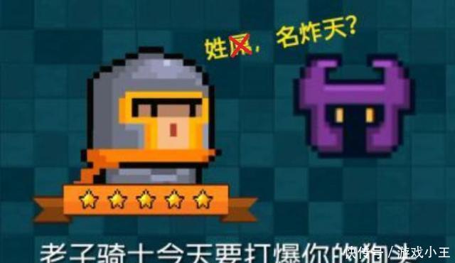 元气骑士:红色武器最强?绿武中的五大极品大神都在用它通关! 澳门网上赌博游戏