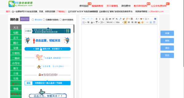 微信编辑器用不了,新榜,秀米,所有的编辑器都用