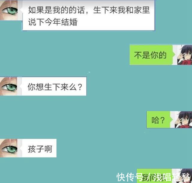 给男友发一句“我怀孕了”，本以为好笑，万没料到他认真了，泪奔