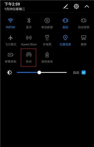 华为手机怎么开热点轻松教你如何网络共享