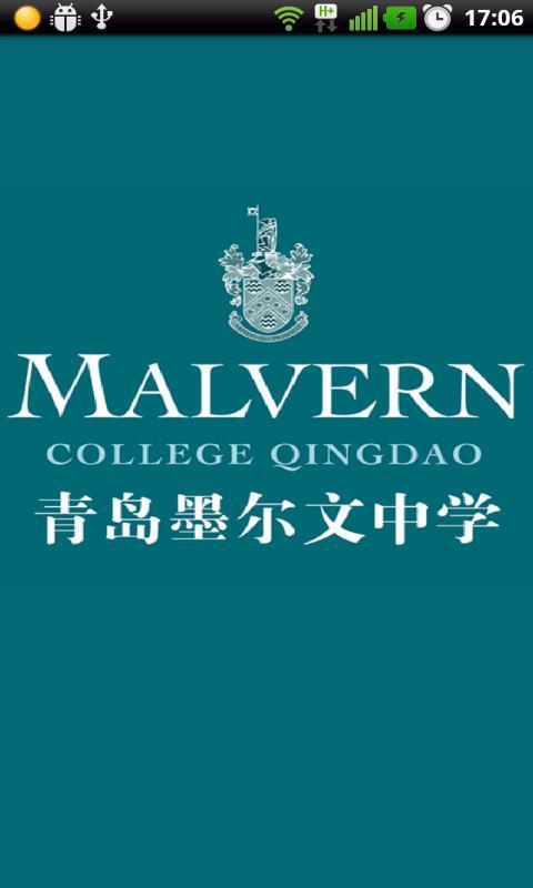 青岛墨尔文中学(来自:)