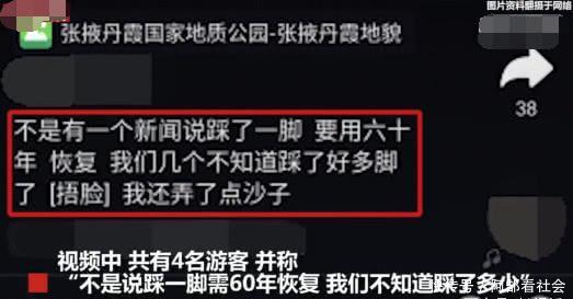 抖音回应踩丹霞地貌视频,网友:不是多大的事,关