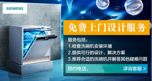 送礼新风尚,洗碗机竟成情人节热门