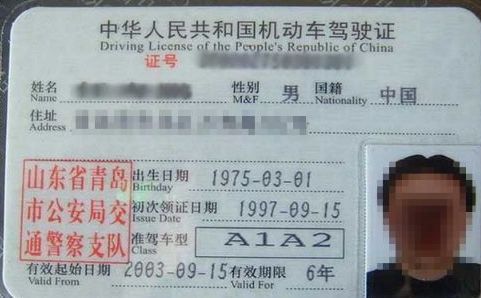 这个驾照被称作 驾照之王 是目前我国最难考的