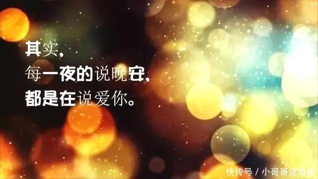 微信语录圈正量晚安经典,句句句子晚安朋友爽比较情趣的图片