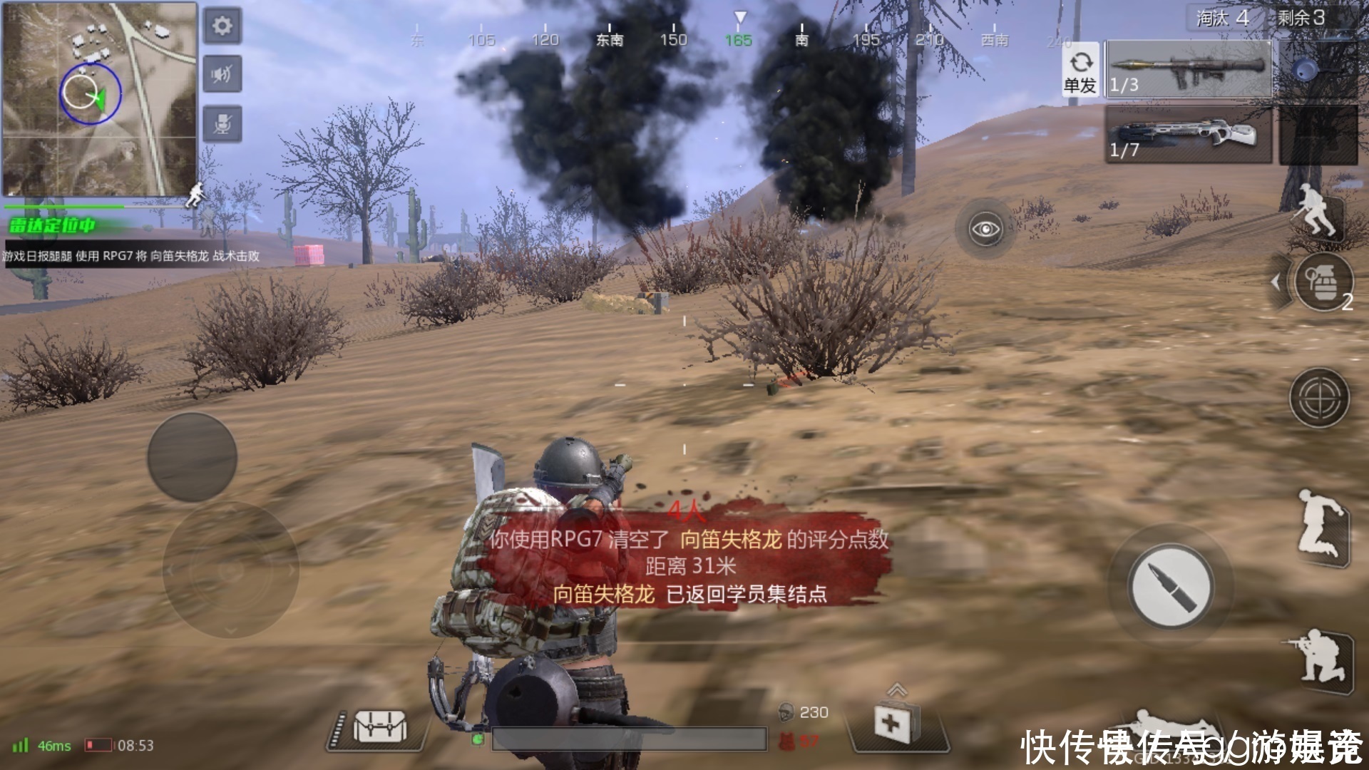 小米枪战沙漠决赛圈别用RPG 这件武器玩走位比什么都好用