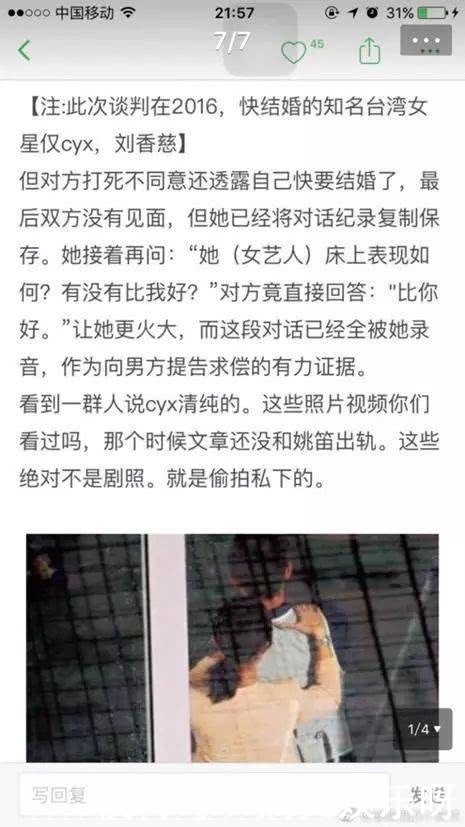 陈妍希出轨实锤?被倪安东老婆起诉离婚当证据