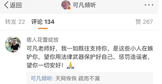 沪上名嘴曹可凡不堪非法代言重压，上吊自杀？官方回应：假的