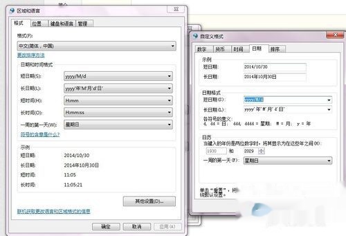 时间校准怎么设置 t01637c41cb33e04529.jpg