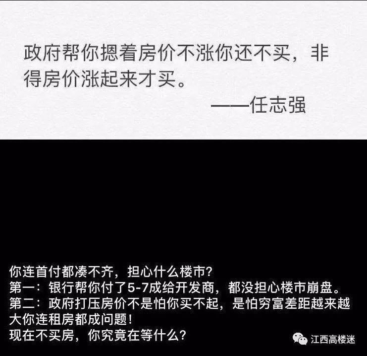 当我们谈买房时,我们在谈什么?