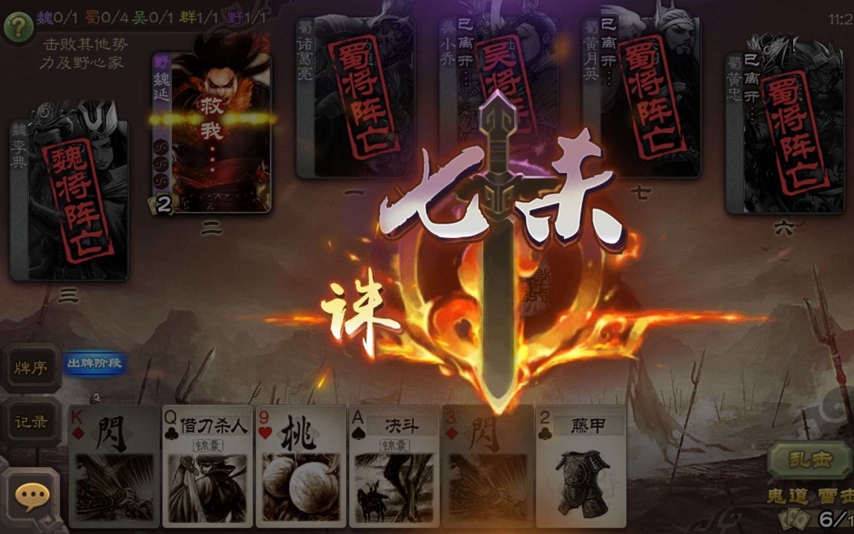 【三国杀】袁绍七杀!诸天灭地!-360视频