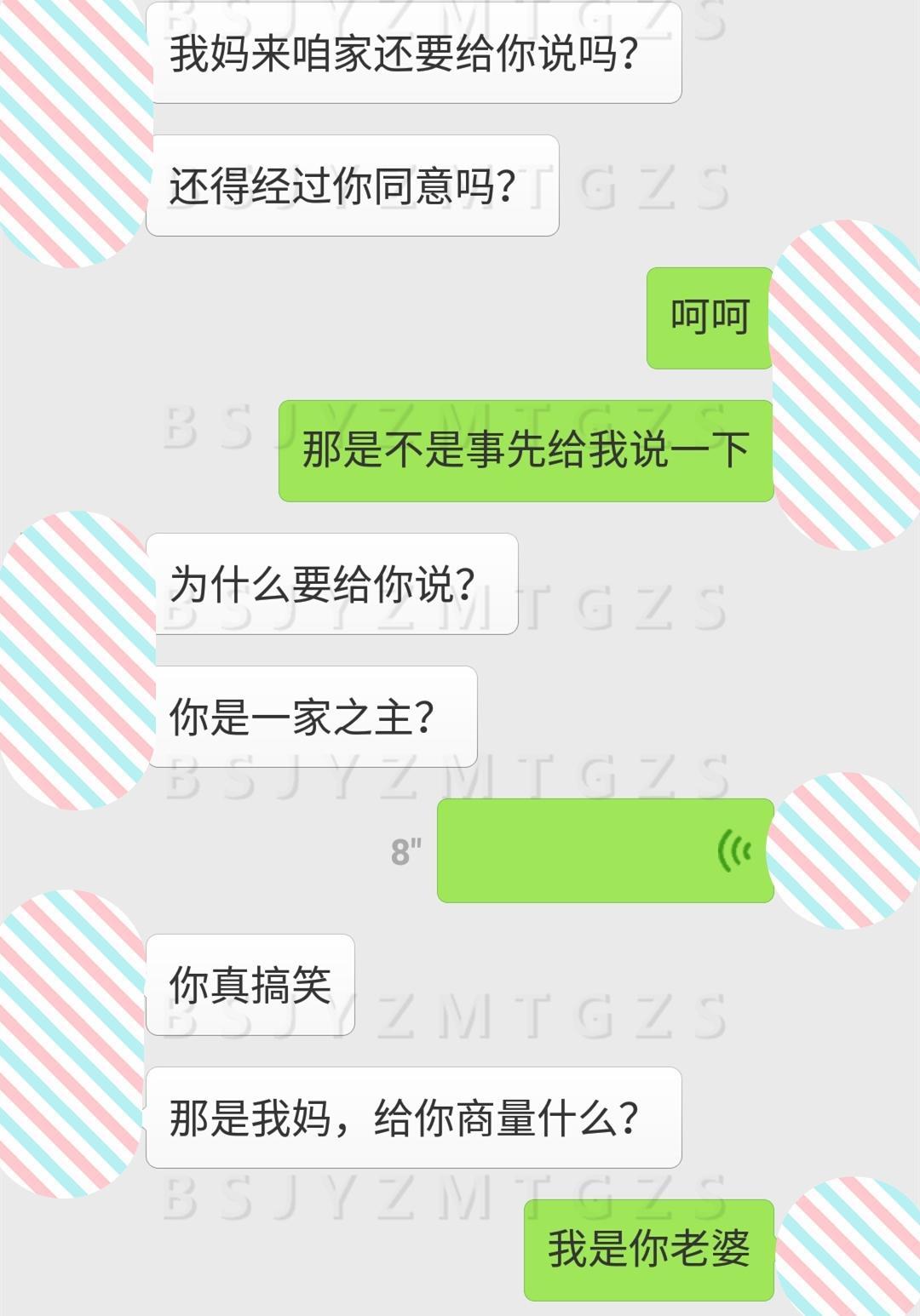 老公，以后有事你们母子商量就行了，没必要通知我了