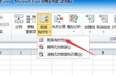 excel下拉列表选项如何自动添加、减少或修改