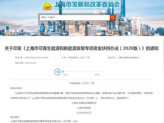 北京光伏发电国家政策补贴2021年(2021年北京市对光伏发电项目提供了不同的补贴标准) 钢结构门式钢架设计 第2张 北京光伏发电国家政策补贴2021年(2021年北京市对光伏发电项目提供了不同的补贴标准) 钢结构门式钢架设计 第2张