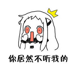 表情与斗图7:调教男友北方表情(2)_囧图美图_着迷网