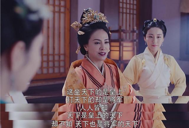 大夫人跟李长乐这对母女,在家中一番阴谋论,张口就说"天下也是将军的