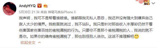 黄毅清谈范冰冰大小合同一事，表示偷税漏税可耻，望晒缴税证明