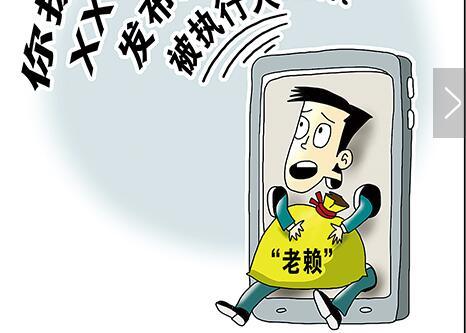 您拨打的机主是老赖 法院给老赖手机定制彩铃笑翻网友