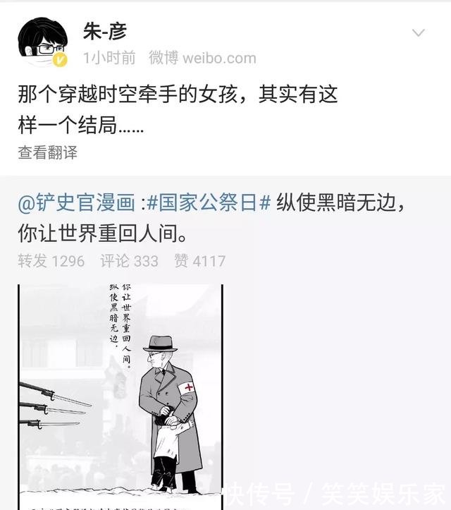 公祭日催泪续集漫画刷屏,小女孩原来有这样一与漫画v续集爱图片