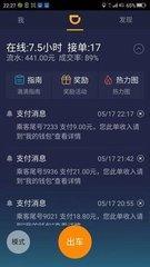 滴滴平台为什么不重视司机,可能是这几个原因