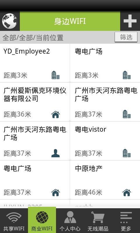 WiFi城市截图2