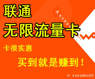 哪里有卖无限流量卡的 情侣卡 我想想批发 - 奇