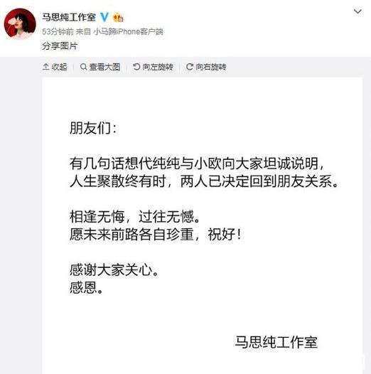 分手的正确打开方式当如刘恺威杨幂亲人身份,