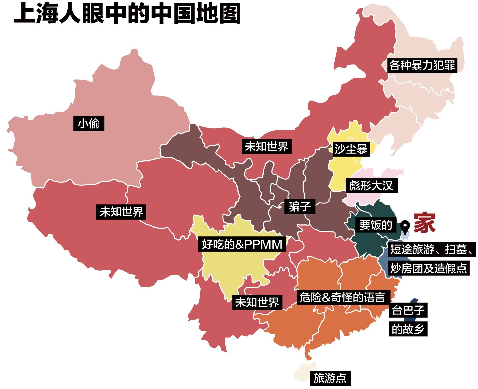 为什么总是河南、安徽、苏北人被歧视?