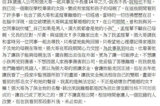 孟庭苇被曝离婚真正原因：出轨小12岁女助理，逼老公签协议