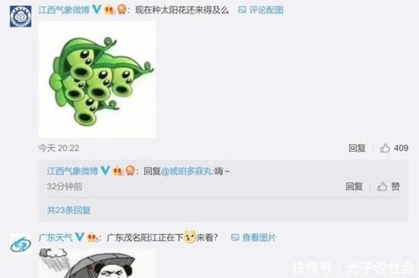 唐山气象局官误发僵尸预警, 网友︰怎么防范?