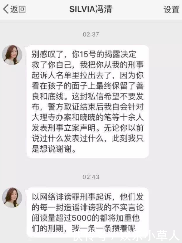 马蓉好友痛斥冯清为躲避债务,将公司法人变更