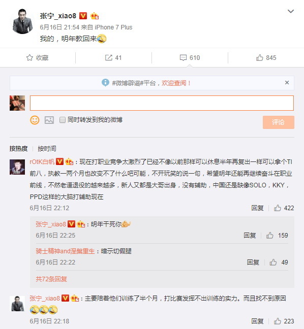 TI8海选赛Ehome遗憾退场 赛后BO3尽显失望