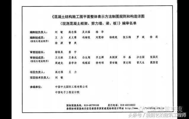 砖混结构图集16g101-1（16g101-1图集电子版pdf下载服务）