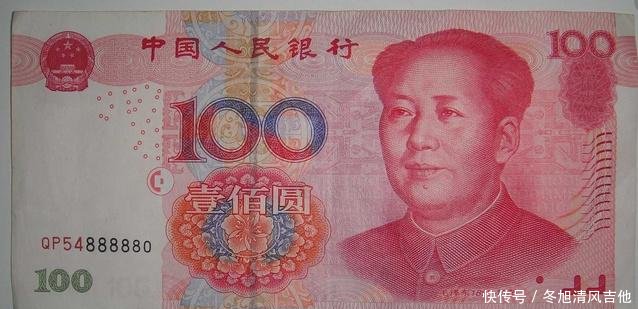全球面值最大的钞票,比英镑更加值钱,人民币2