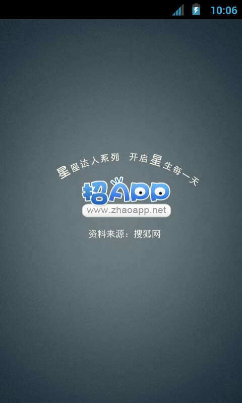 2012红心黑梅日截图1