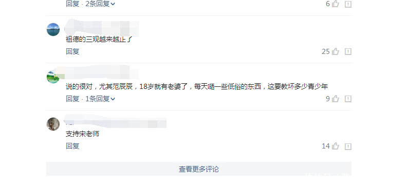 宋祖德再度炮轰娱乐圈名人,网友却一反常态纷