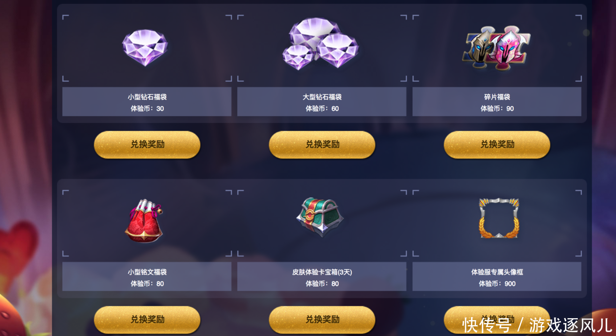 王者荣耀:80英雄全部限免,开局送5W金币铭文