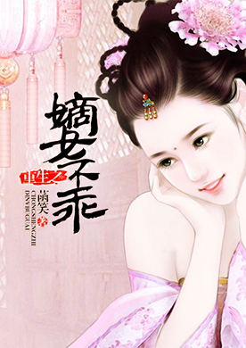 重生之<em>嫡女不乖</em>-360小说