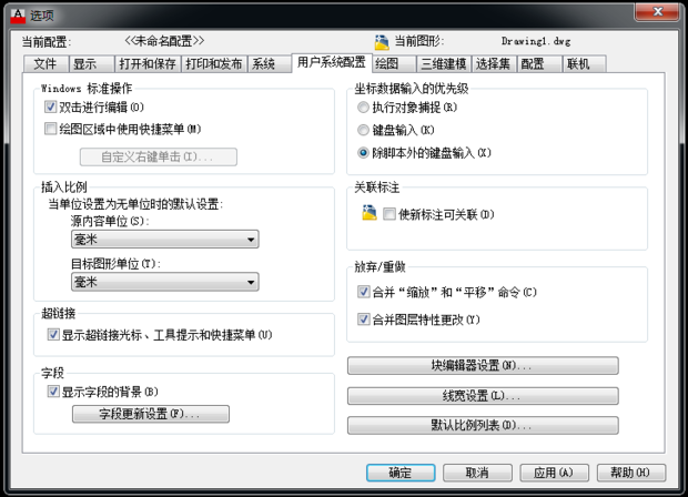 cad默认单位是英寸怎么改成毫米_360问答