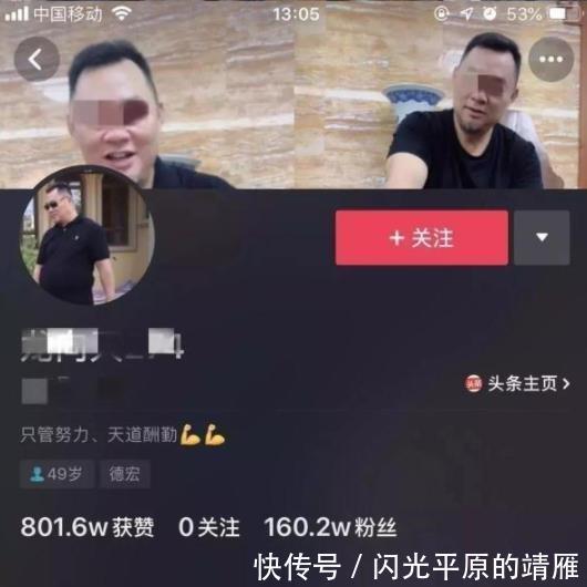 160万粉丝的正能量网红,多次评优的教师,竟然