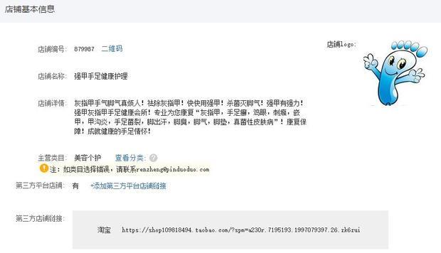 拼多多怎样修改主营类目_360问答