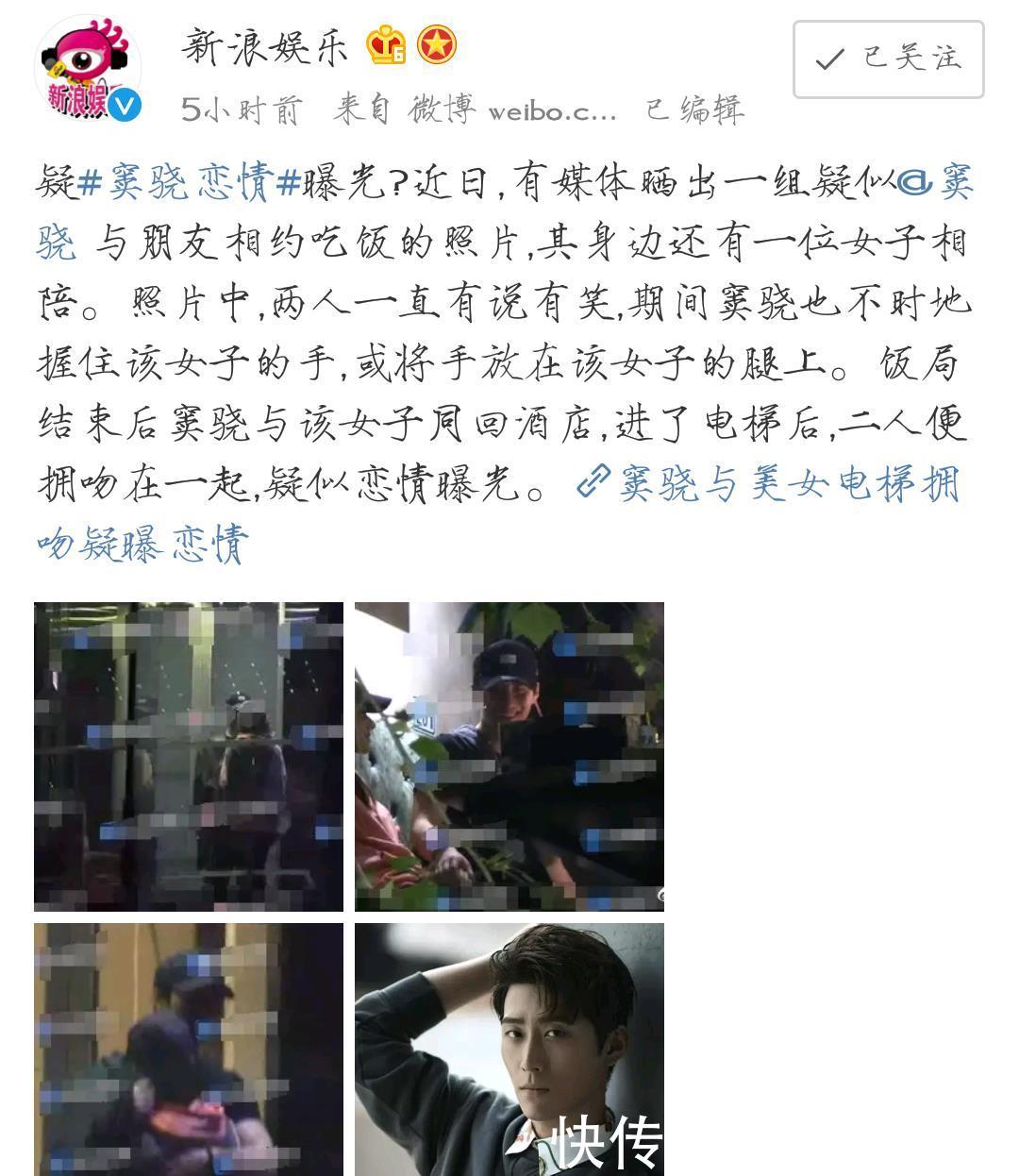 窦骁何超莲公开撒狗粮,承认恋情,那潘粤明呢?