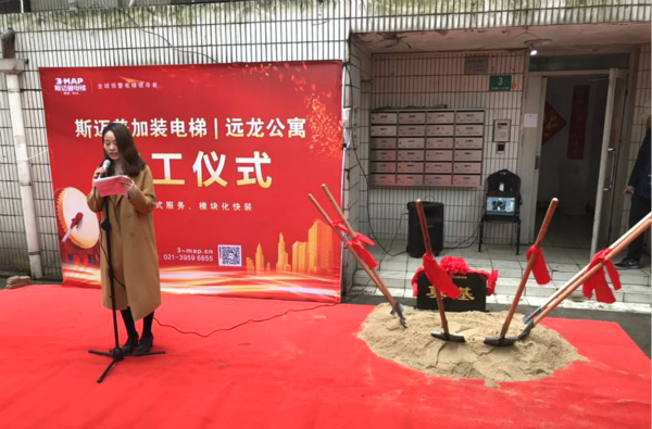 静安远龙公寓5台加装电梯同时开工 业主成立联建小组破解\"老大