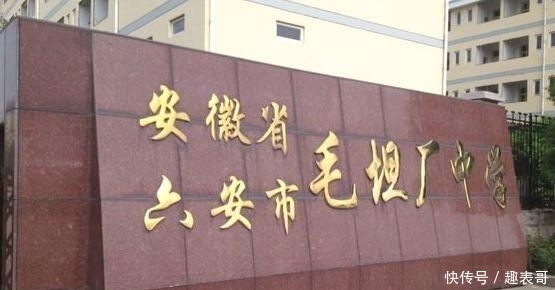 2019中学学制100强排名,衡水高中仅第二、毛全国高中图片