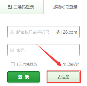 126邮箱登陆方法