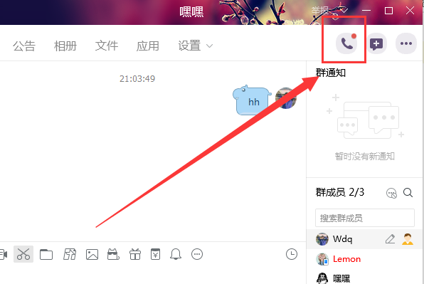如何在qq群共享屏幕