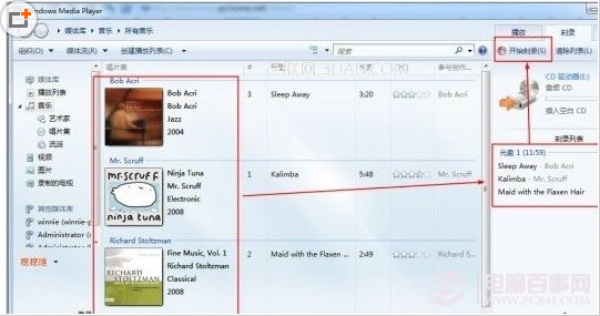 如何用电脑使用系统自带的Windows Media Pl