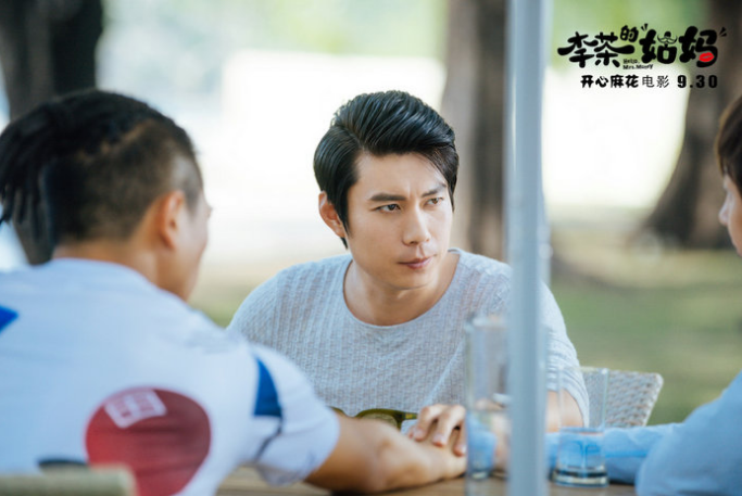 花电影《李茶的姑妈》国庆来袭 西虹市首富沈